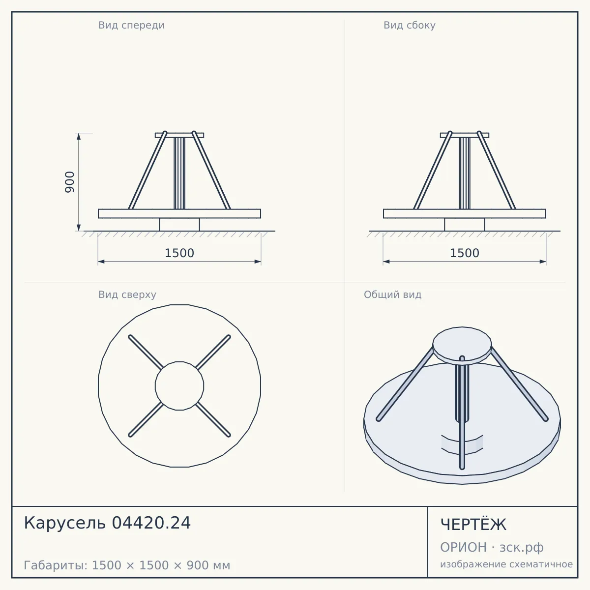 Карусель 04420.24 — чертёж
