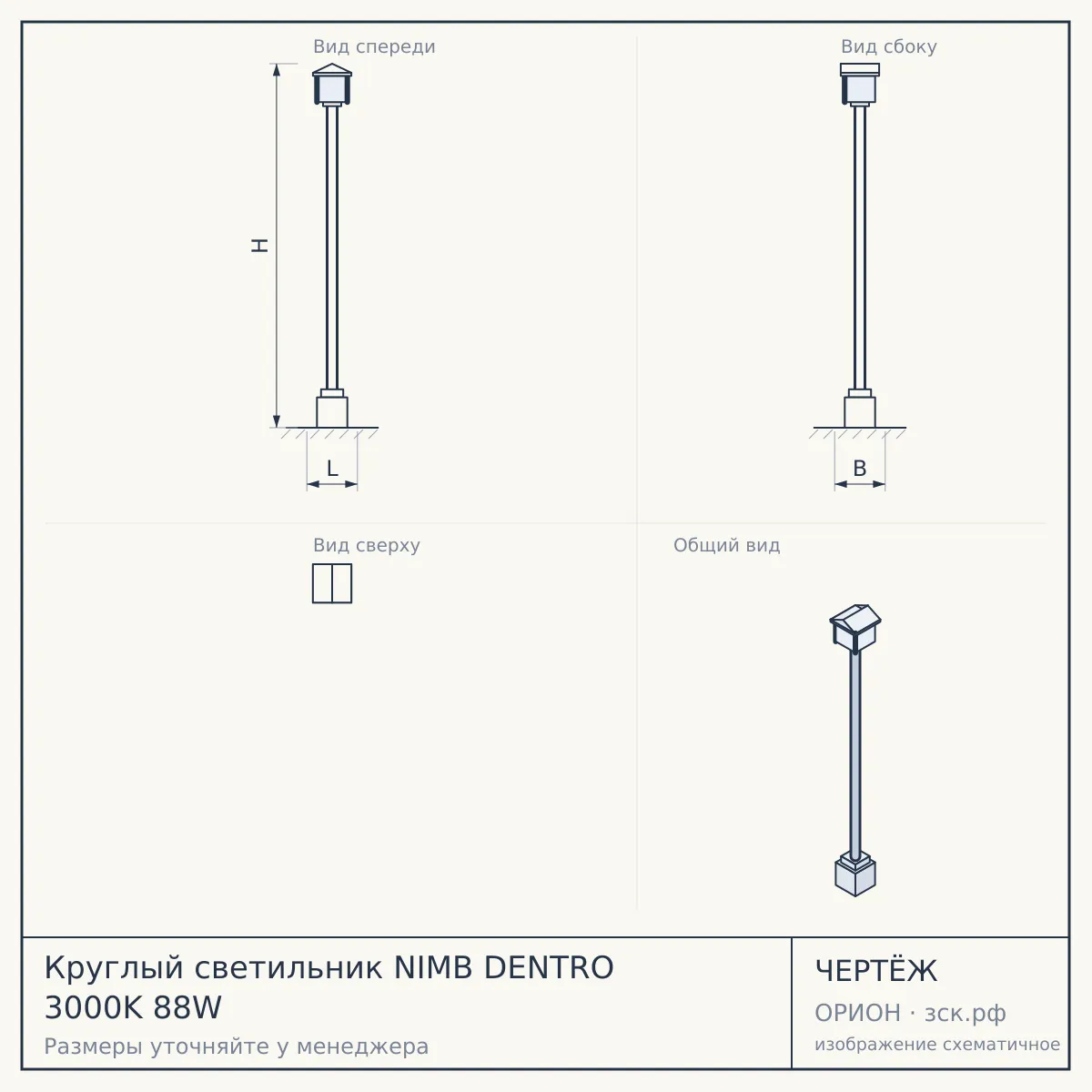 Круглый светильник NIMB DENTRO 3000K 88W — чертёж
