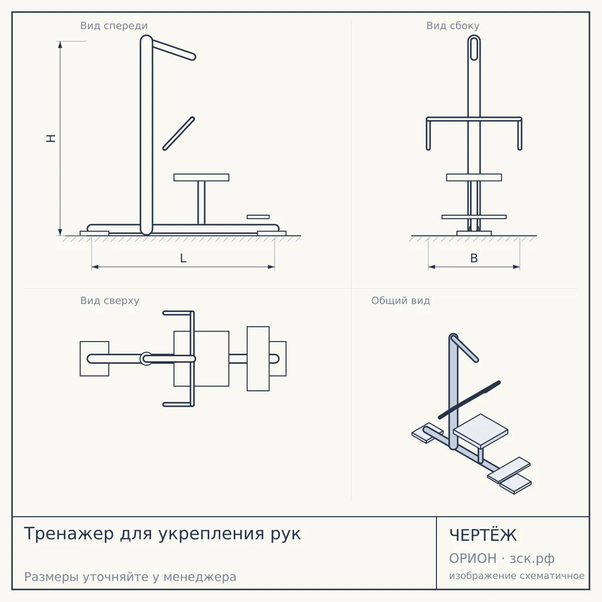 Тренажер для укрепления рук — чертёж
