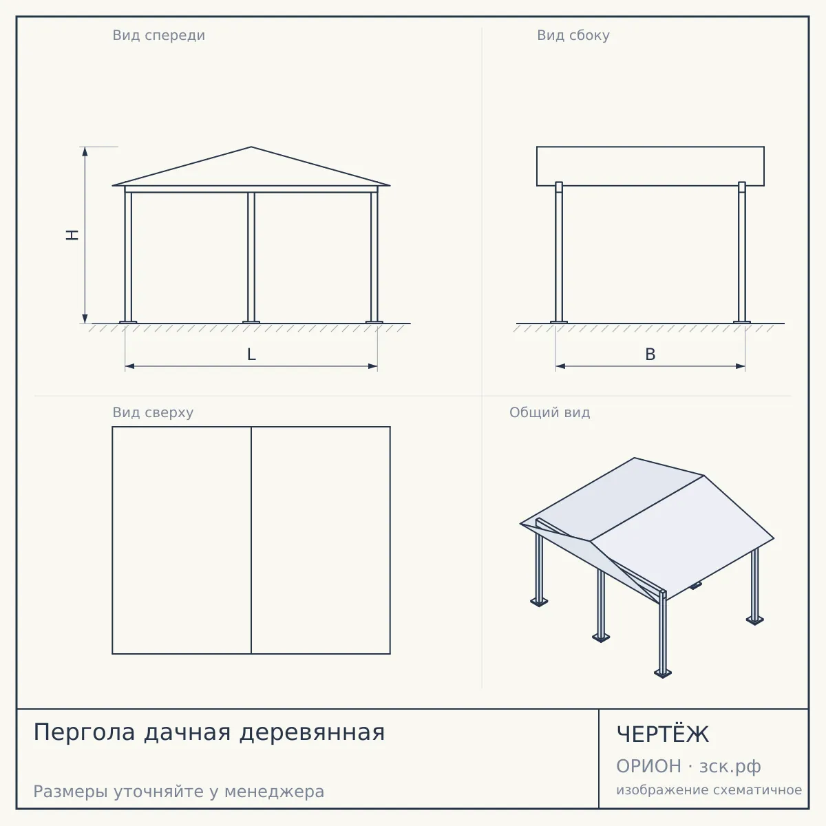 Пергола дачная деревянная — чертёж