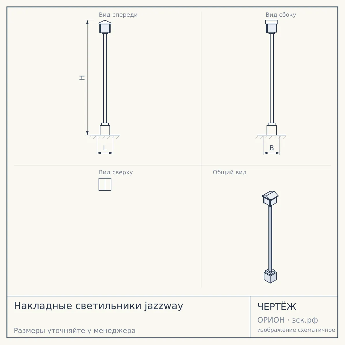 Накладные светильники jazzway — чертёж