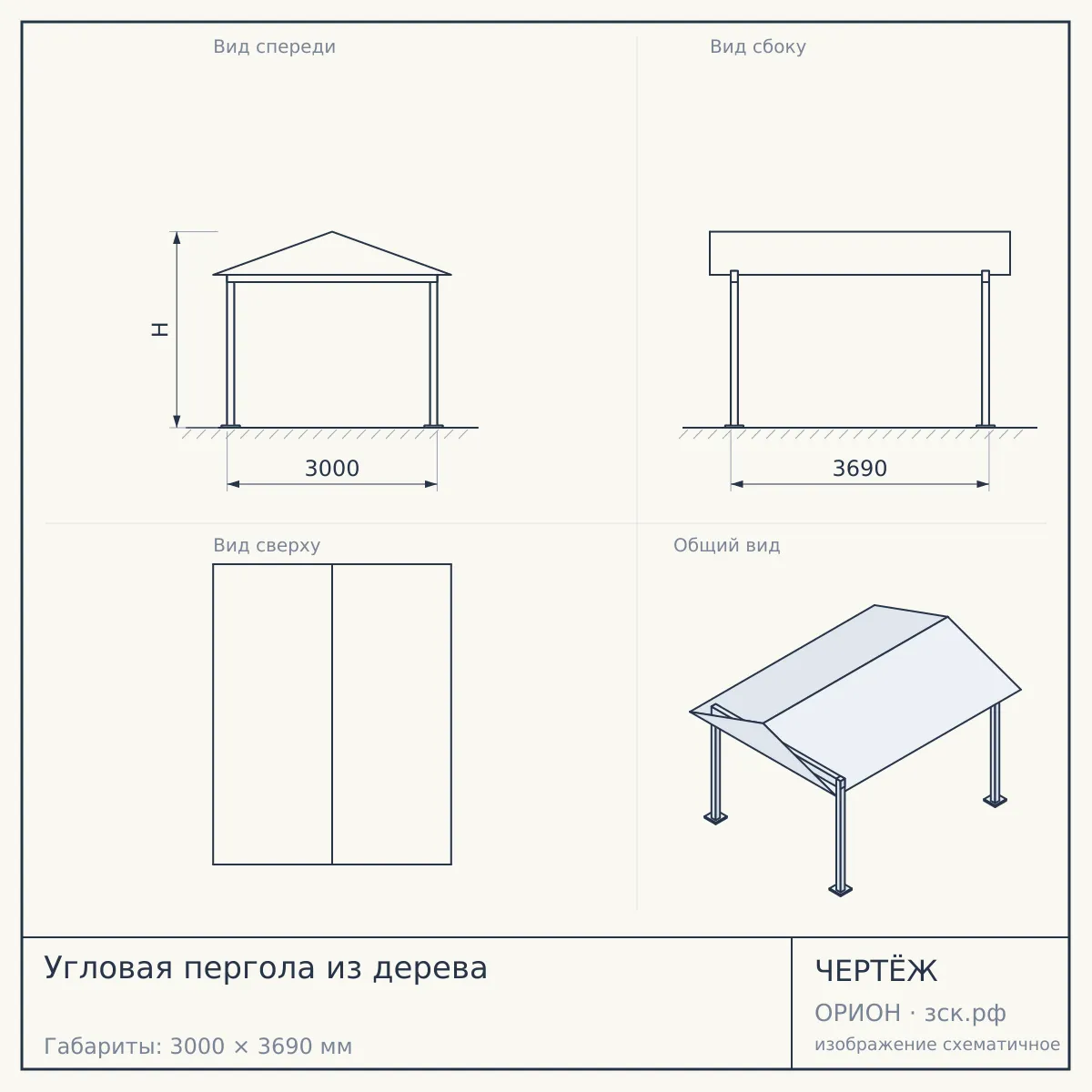 Угловая пергола из дерева — чертёж