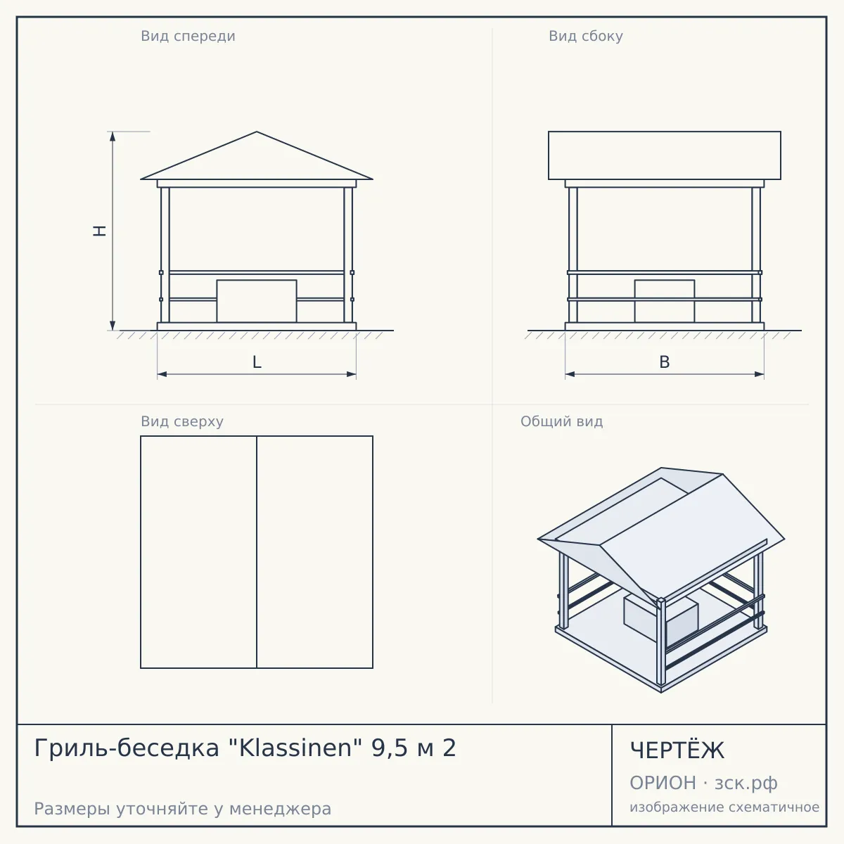 Гриль-беседка "Klassinen" 9,5 м 2 — чертёж
