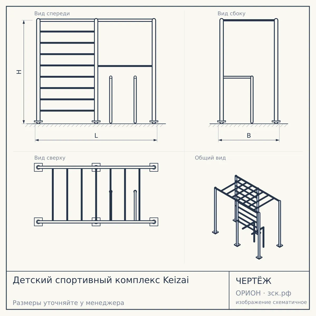 Детский спортивный комплекс Keizai — чертёж
