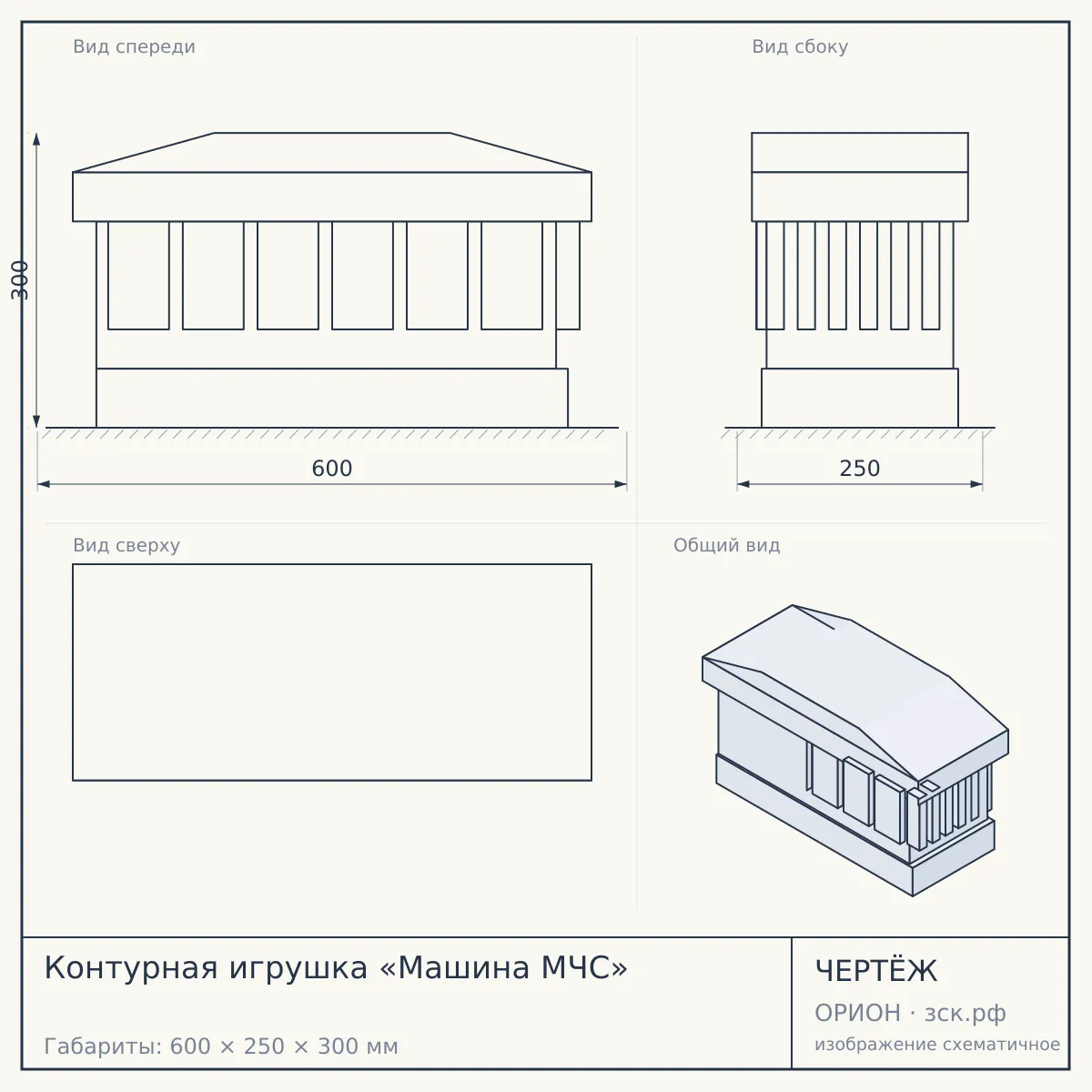 Контурная игрушка «Машина МЧС» — чертёж