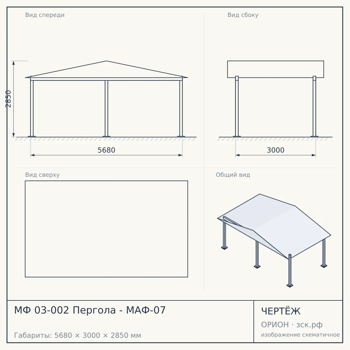 МФ 03-002 Пергола - МАФ-07 — чертёж