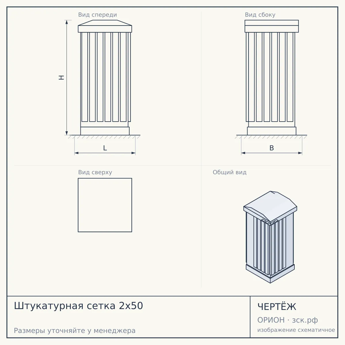 Штукатурная сетка 2х50 — чертёж
