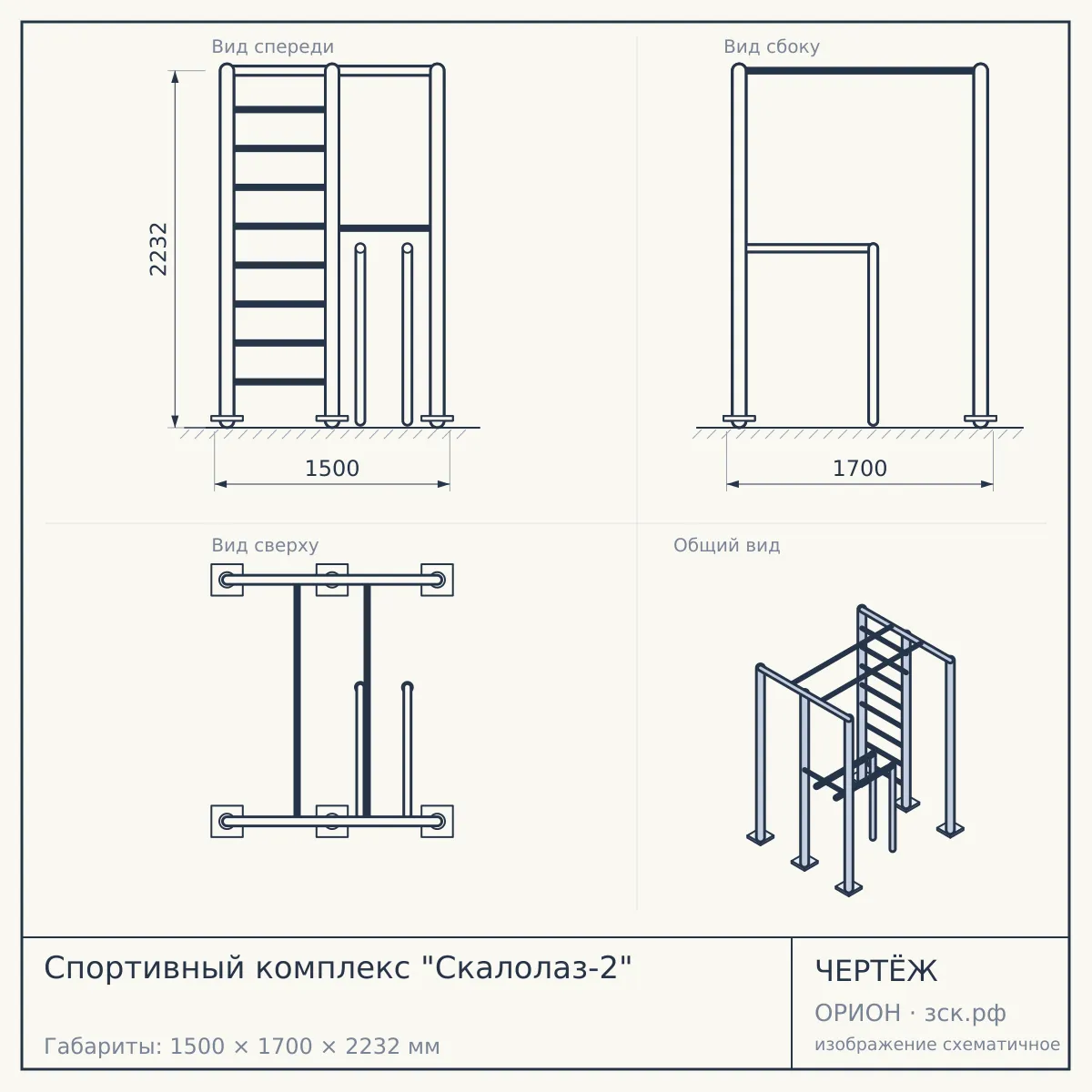 Спортивный комплекс "Скалолаз-2" — чертёж