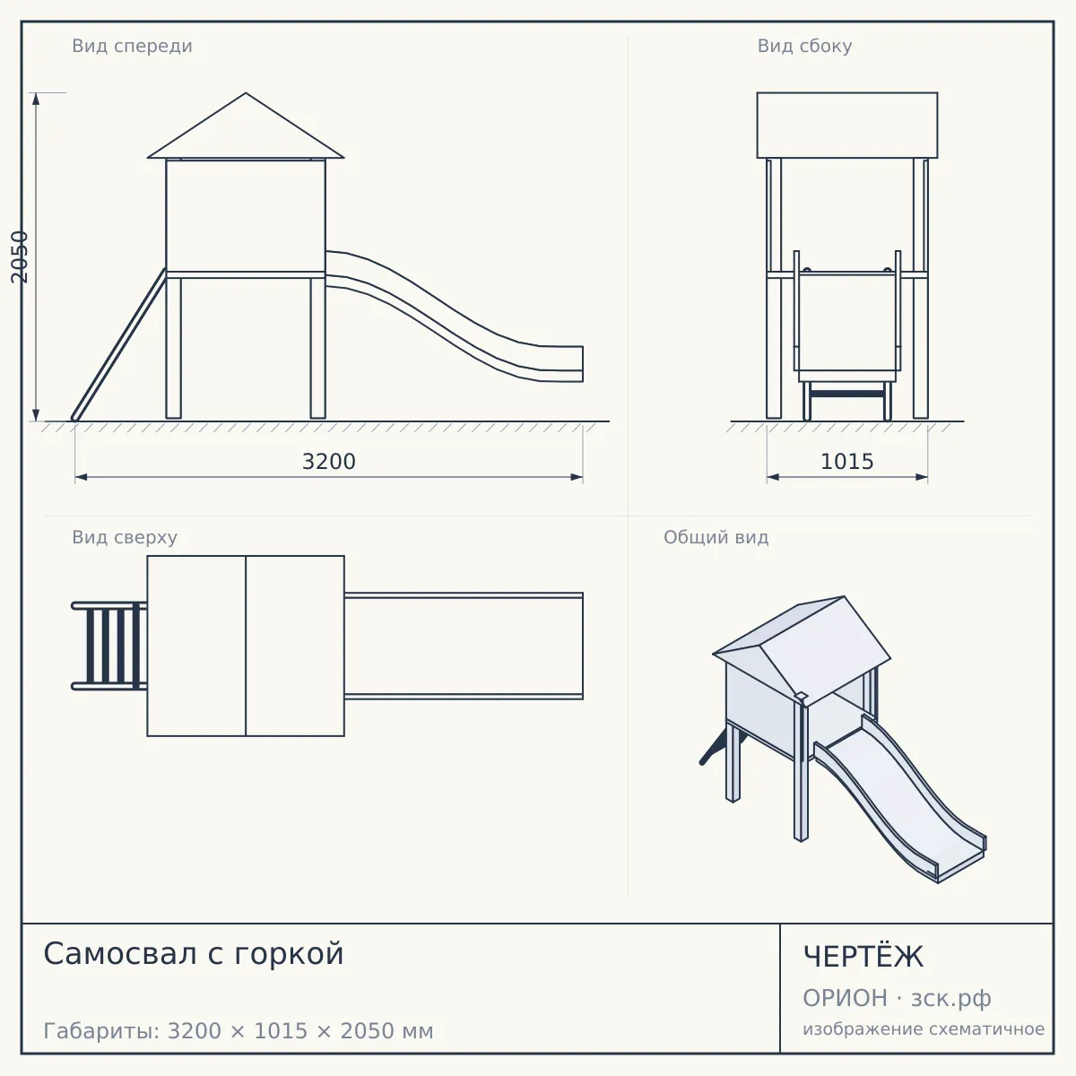 Самосвал с горкой — чертёж