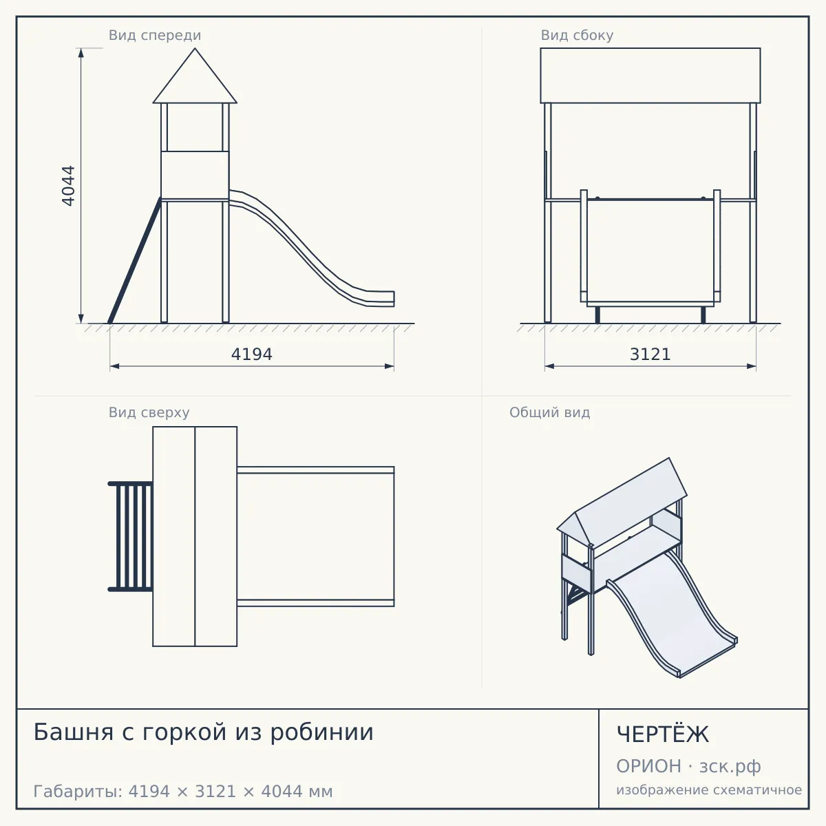 Башня с горкой из робинии — чертёж