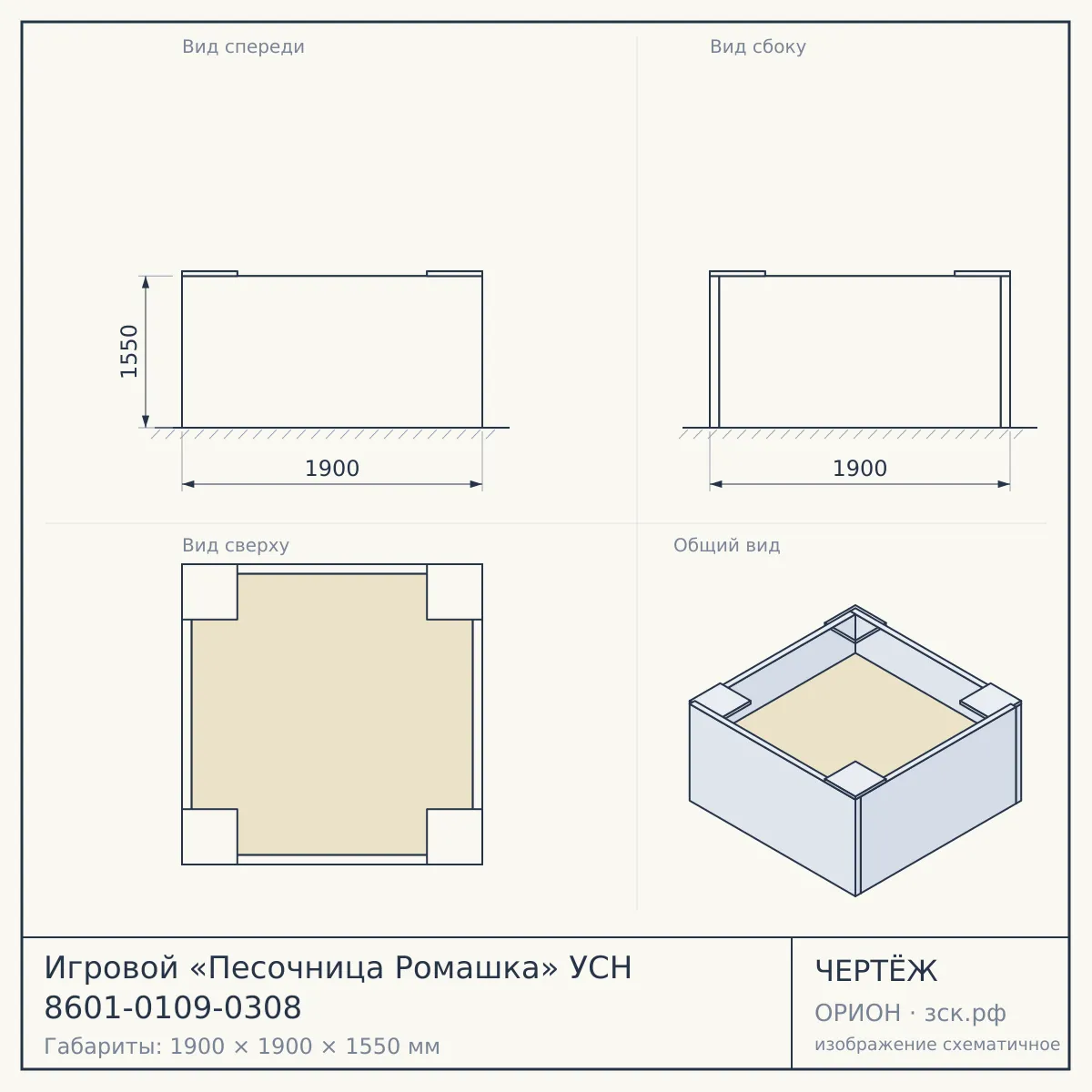 Игровой «Песочница Ромашка» УСН 8601-0109-0308 — чертёж