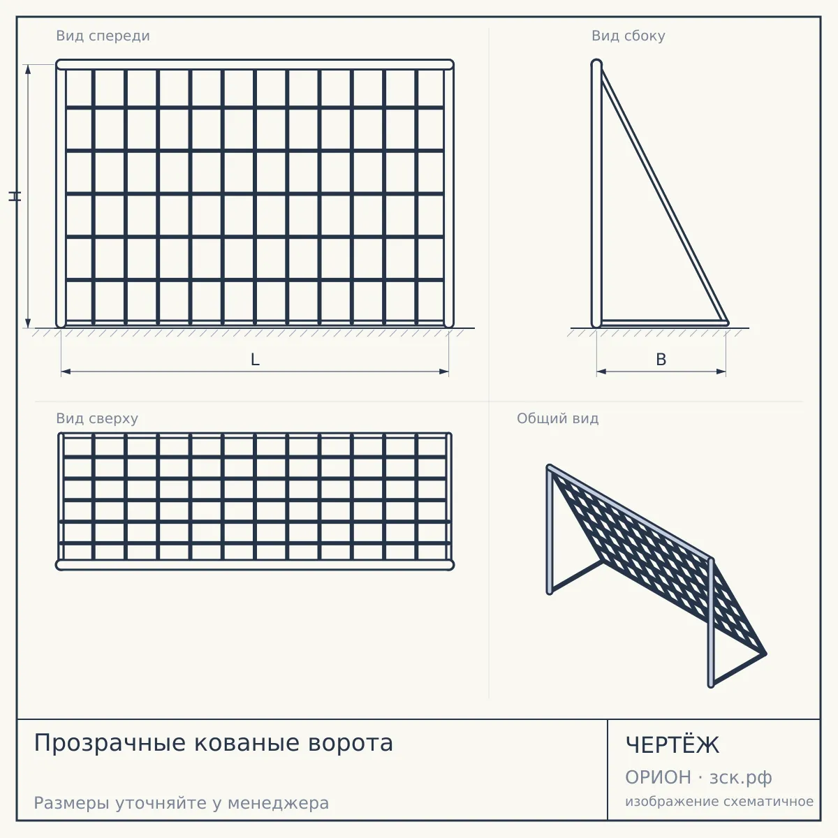 Прозрачные кованые ворота — чертёж