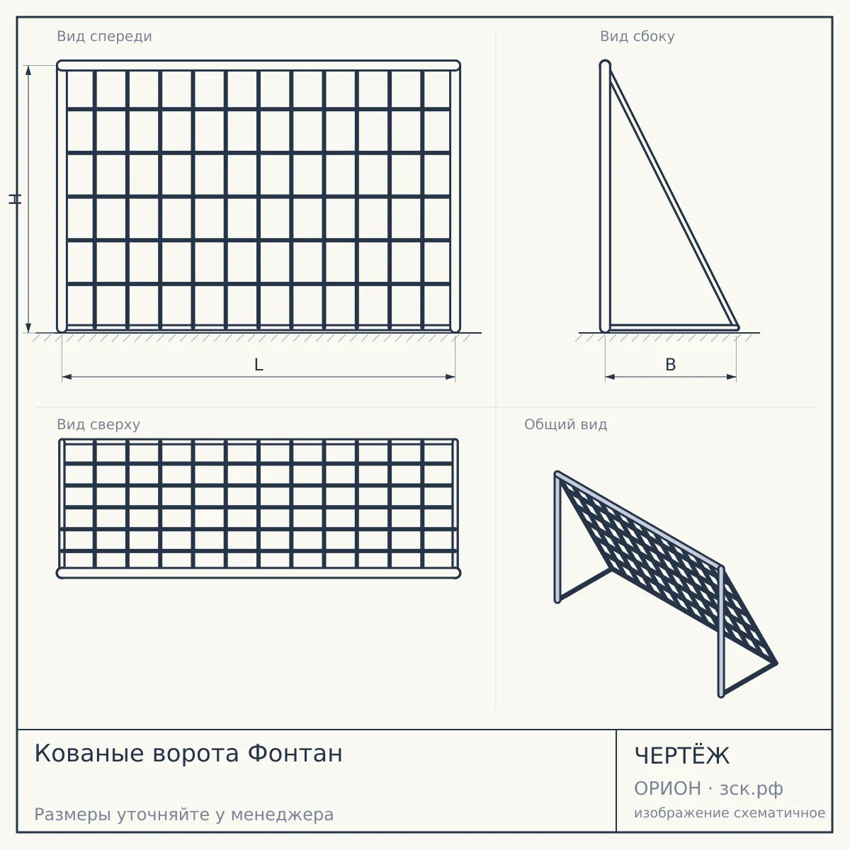 Кованые ворота Фонтан — чертёж